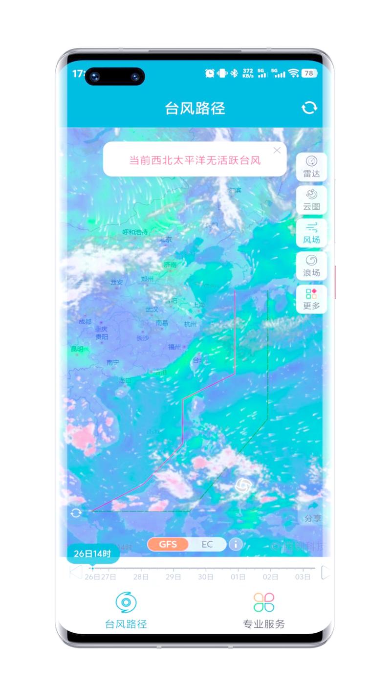 台风路径的软件,台风路径查询工具——追踪台风行踪