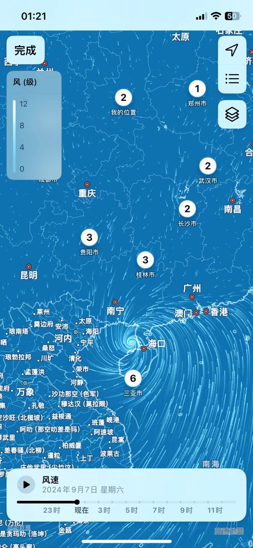 什么软件可以看台风路径?