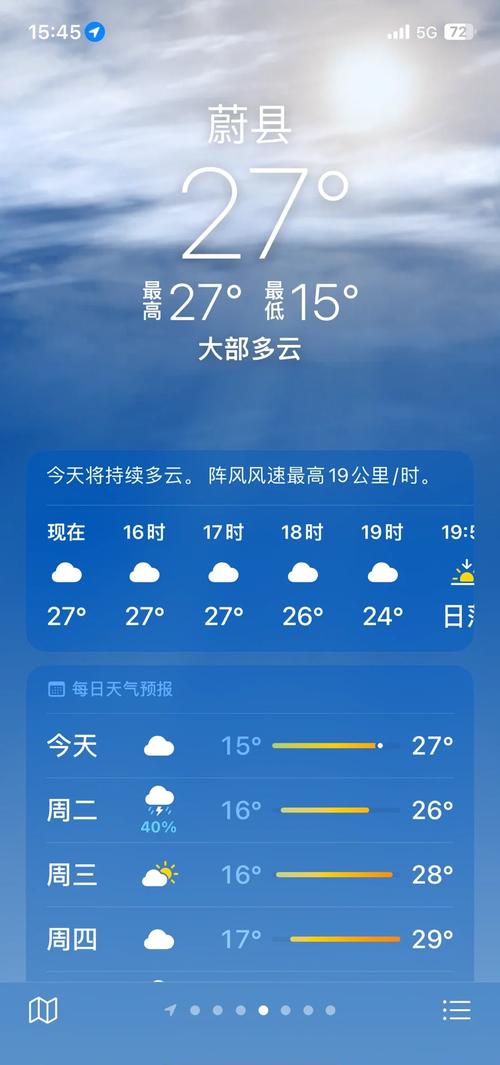 如何订阅台风天气预报