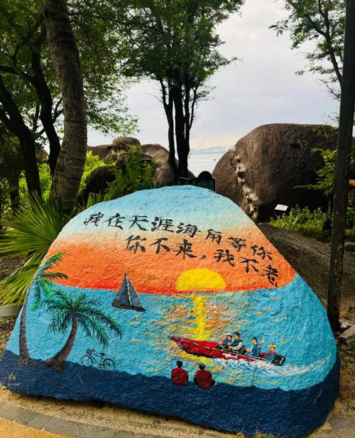 天涯海角介绍的内容是什么?
