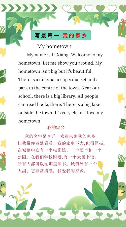 我的家乡称为中国温泉之乡,欢迎大家到我的家乡去玩。用英语翻译这句话...