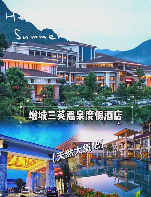 介绍胜境温泉的英语作文