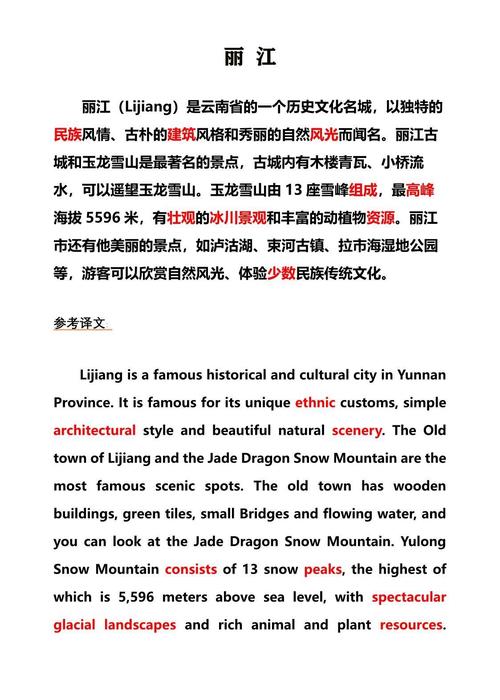 我的家乡湖北温泉英语作文