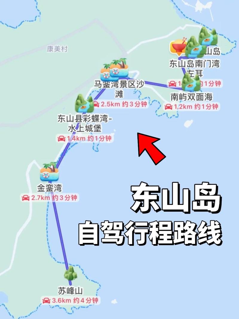 漳州市东山岛旅游攻略最佳路线自驾游