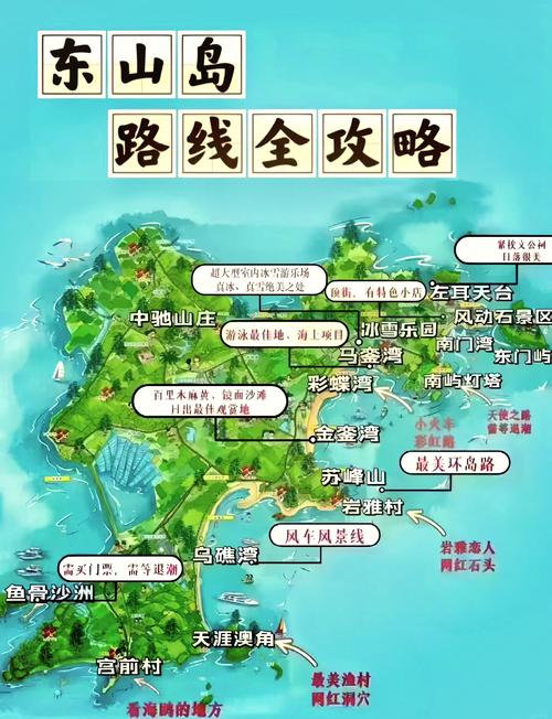 漳州东山岛旅游攻略