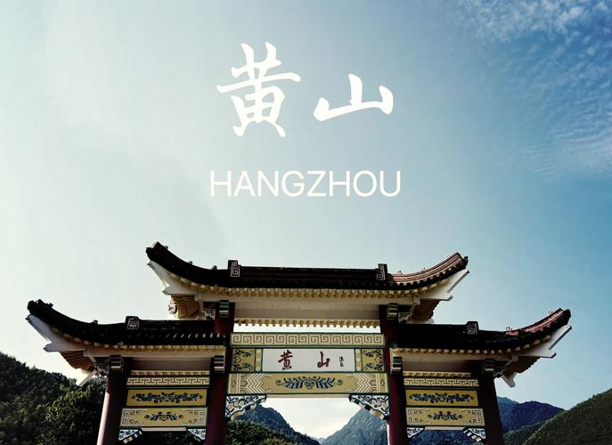 黄山北站附近景点有哪些地方