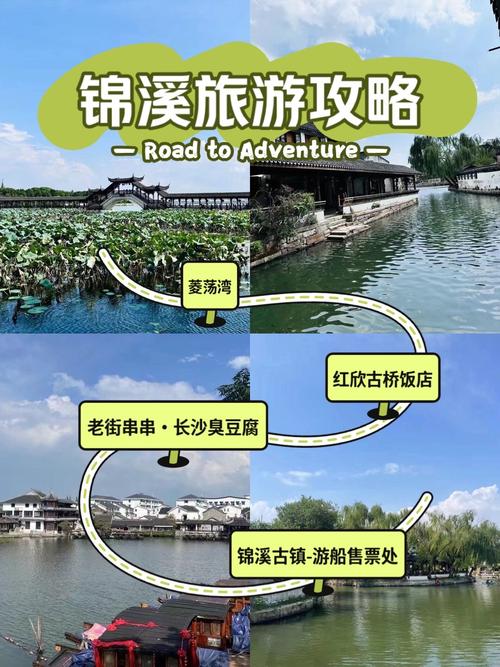 锦溪古镇一日游的小小攻略