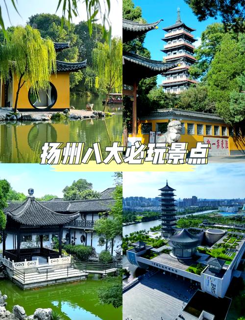 扬州必去的5个景点