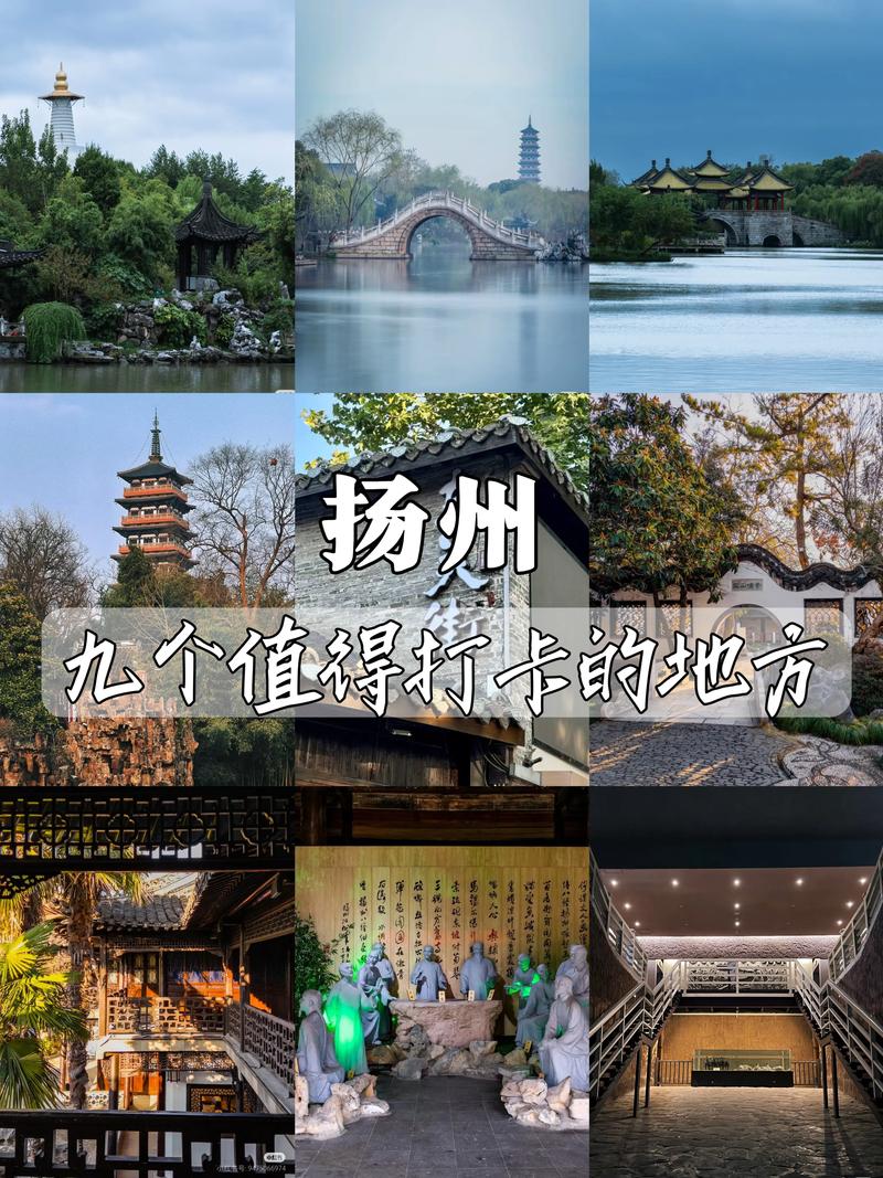 扬州市区最值得游玩的五个景点