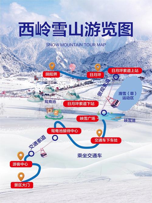 西岭雪山攻略一日游,四川本地人给你带路