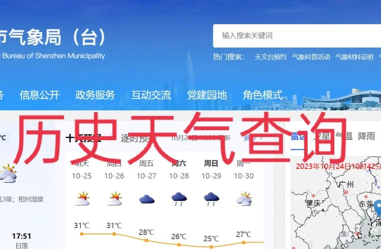 哪能查询天气预报历史数据?