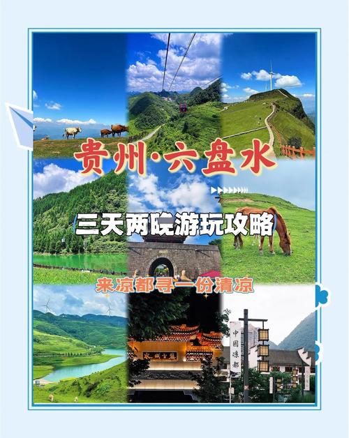 《六盘水两日游线路》“十一”赴美游费用将上涨10%需提前做好准备_百度...