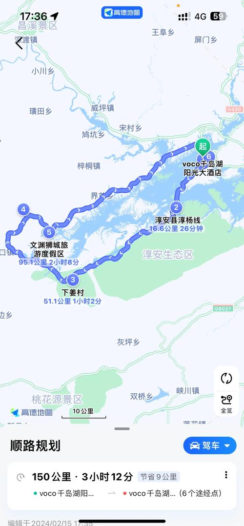 宁波到千岛湖的交通路线指南