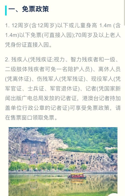龙门石窟对高考生免费吗