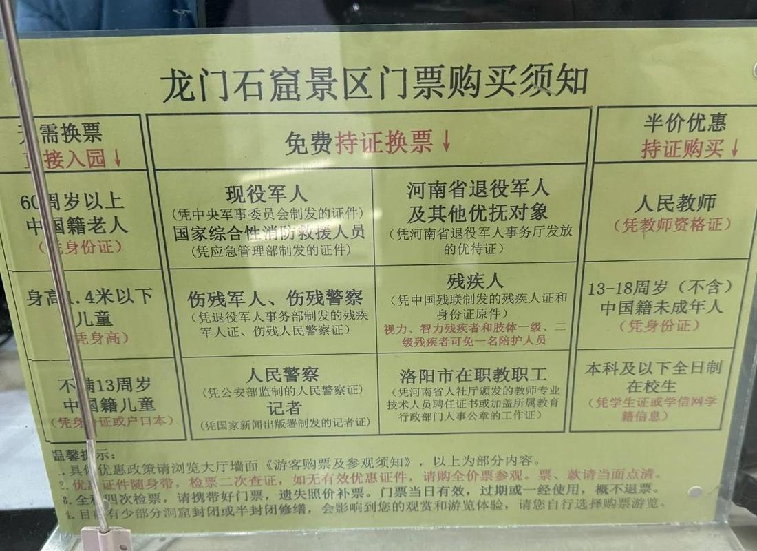 河南教师资格证免费景点