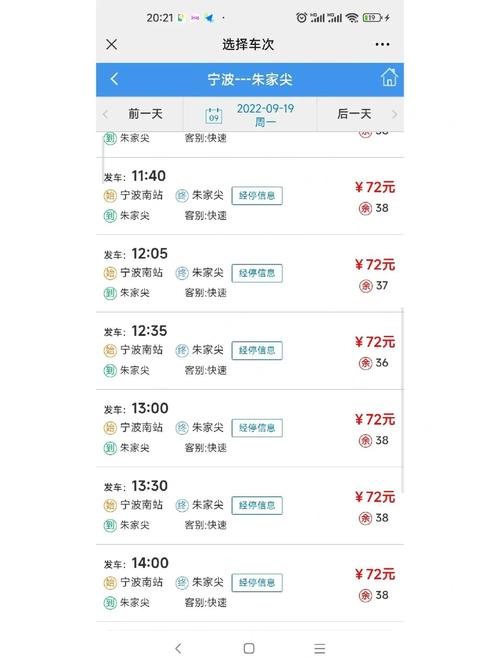 我需要买普陀客运中心去宁波南站的汽车票,出发地名称是什么?_?_百度知...