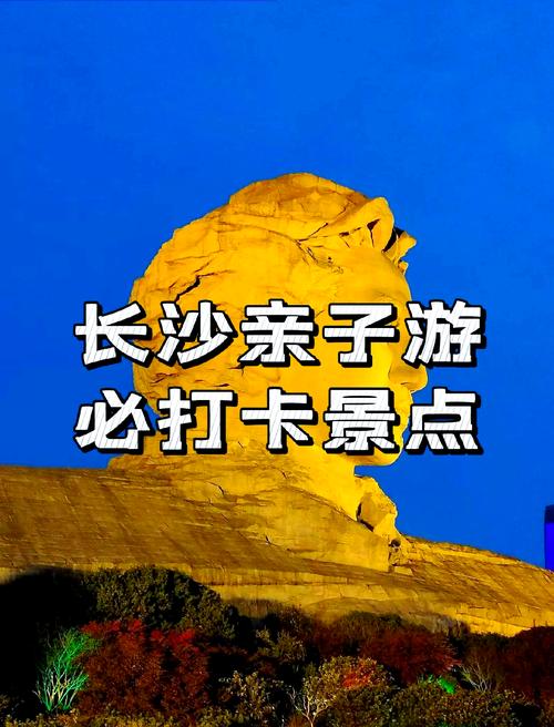 湖南长沙有哪些景点,湖南长沙有哪些景点适合带孩子玩