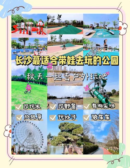 长沙小孩一日游必去景点