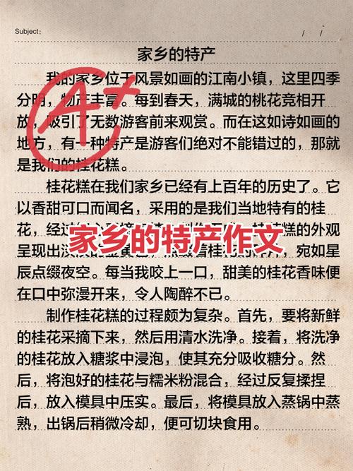 马鞍山前十特产介绍作文