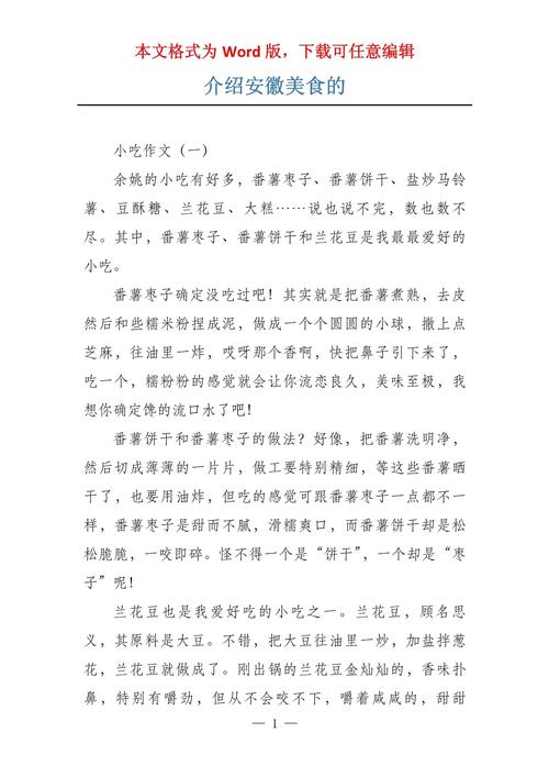 安徽马鞍山特产有哪些,美食、特色、排名榜
