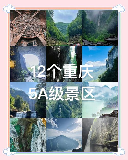 重庆必去旅游前十景点