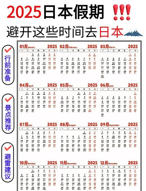 日本旅游自由行开始时间是多少
