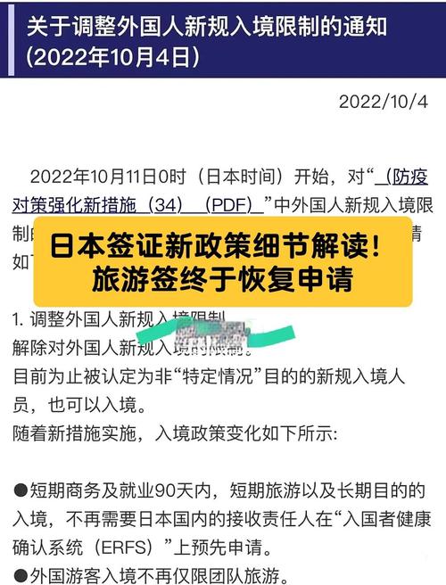 日本现在能去吗