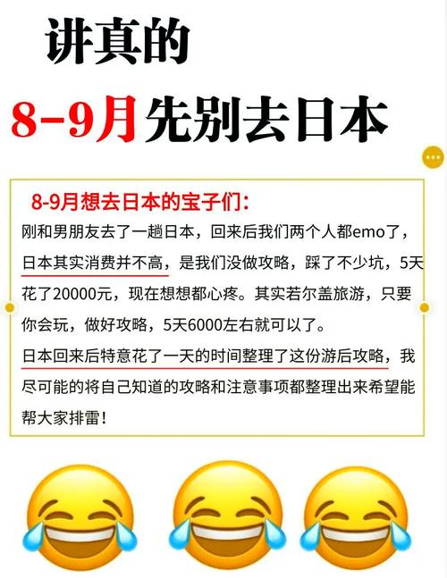日本是一个适合旅游的国家还是适合一个生活的国家