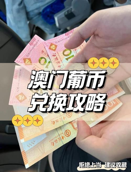 出境旅游应该怎样换钱