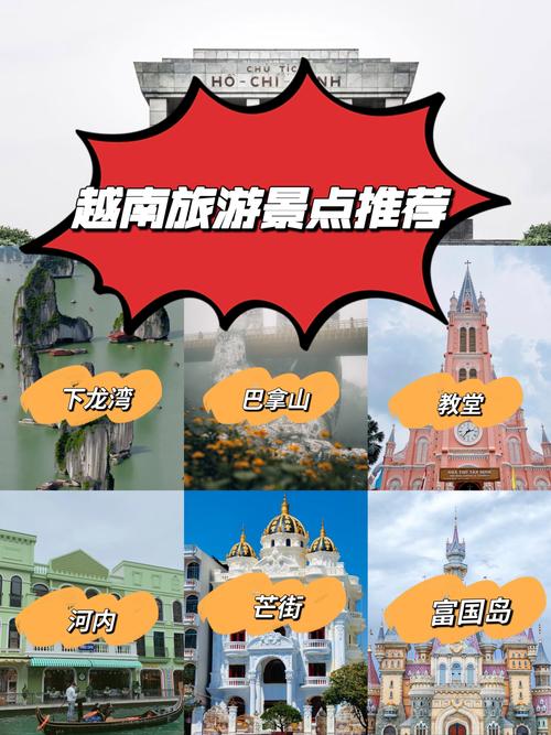 去越南旅游要去哪一个城市(去越南旅游要去哪一个城市好玩)