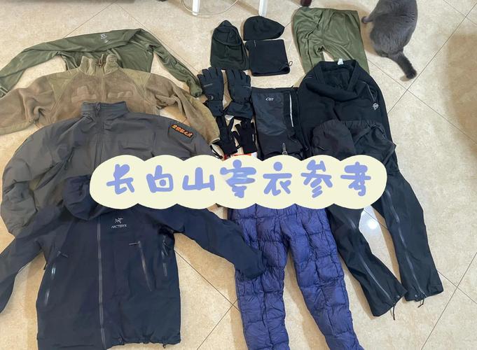 现在去长白山该穿什么衣服