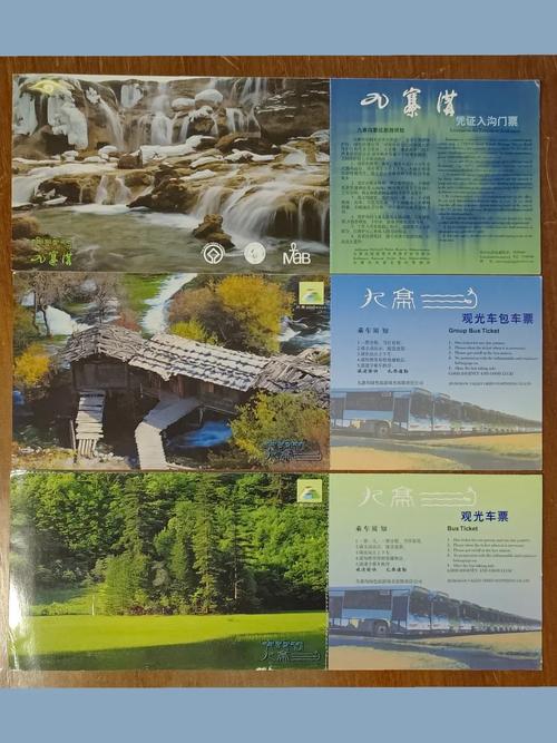 现在九寨沟门票多少钱一张