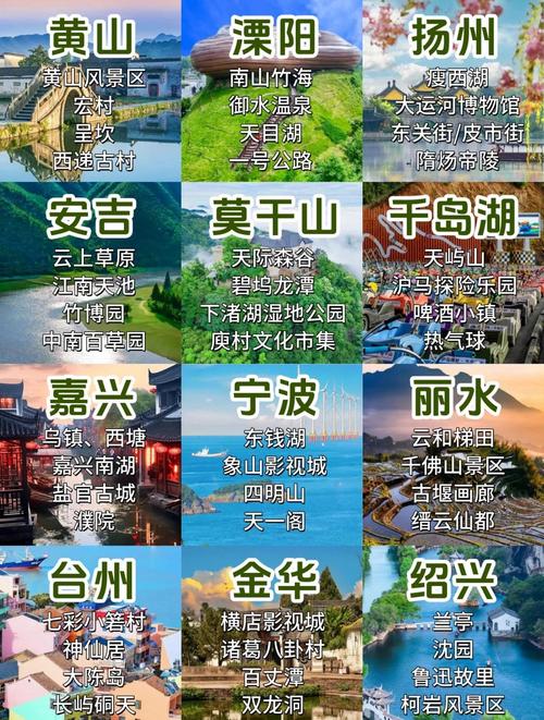 江浙旅游攻略必去景点