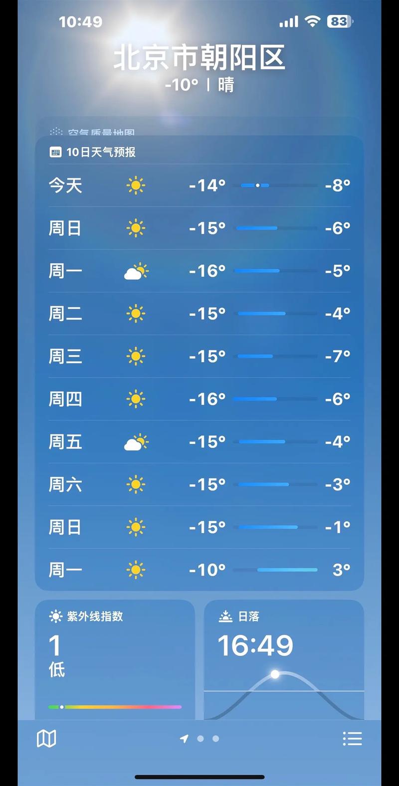 北京这几天的天气预报