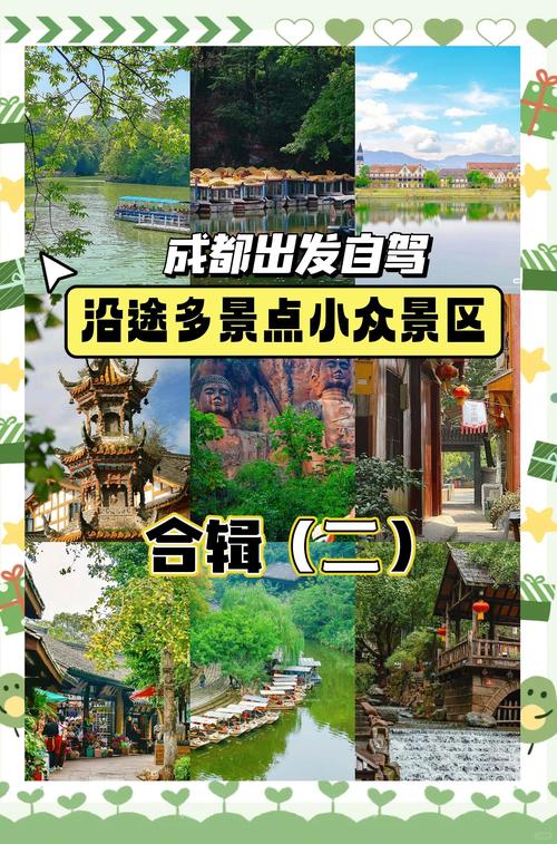 成都一日游不用走太多路的地方