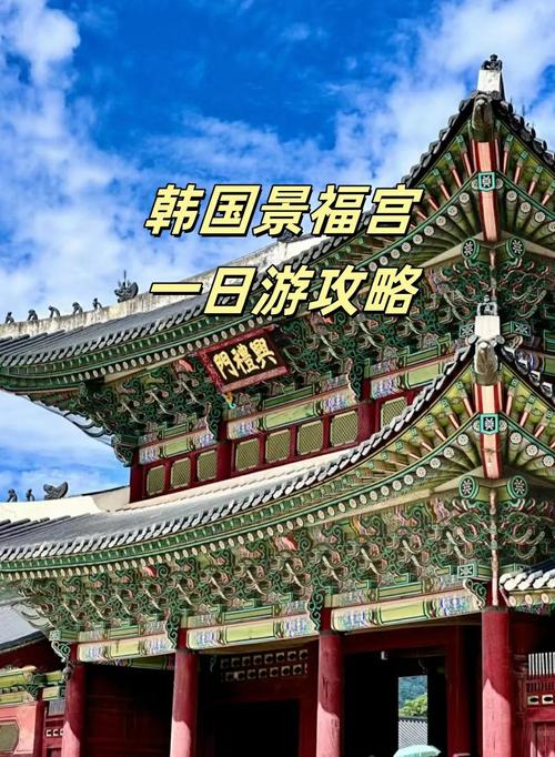 韩国旅游最建议去的地方