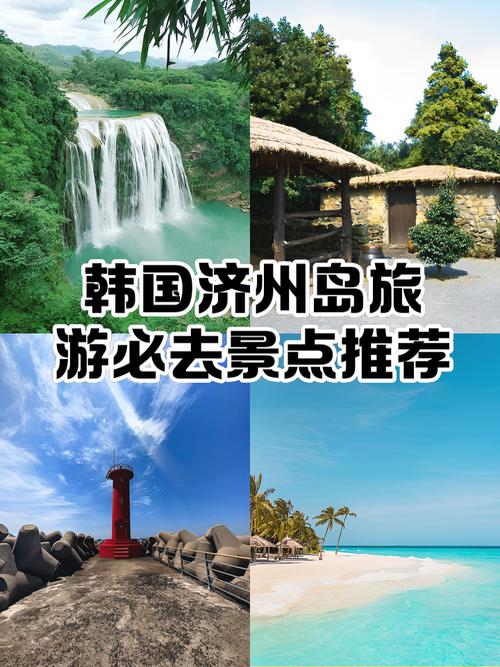 去韩国旅游都到哪里玩啊