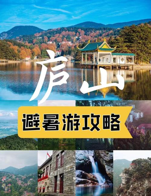 庐山西海一日游攻略和费用,庐山西海一天旅游攻略