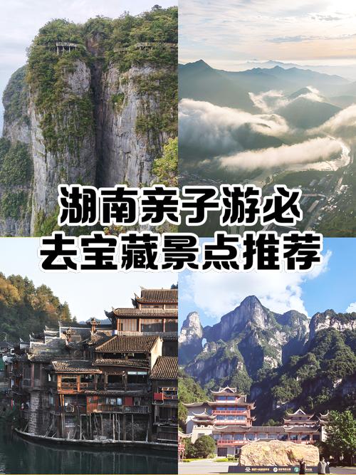 湖南自驾一日游去哪里好玩带小孩