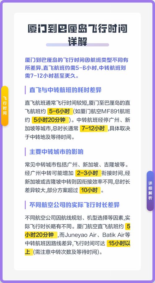中国飞巴厘岛几个小时