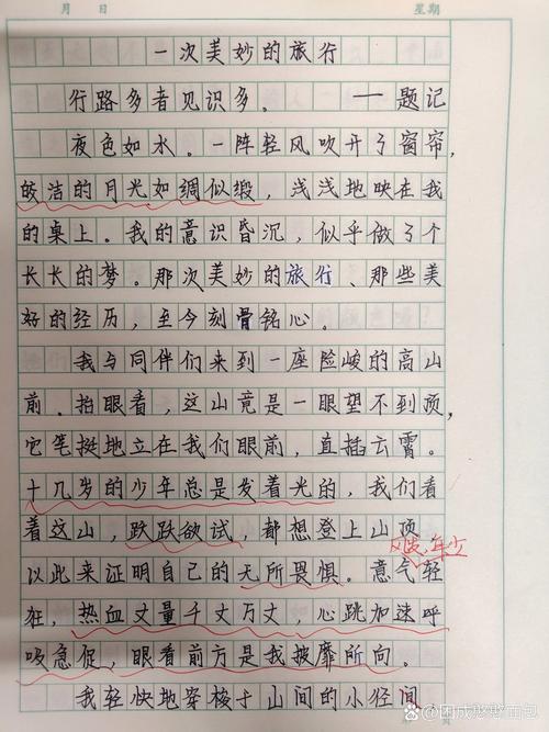 如何写一篇游记?