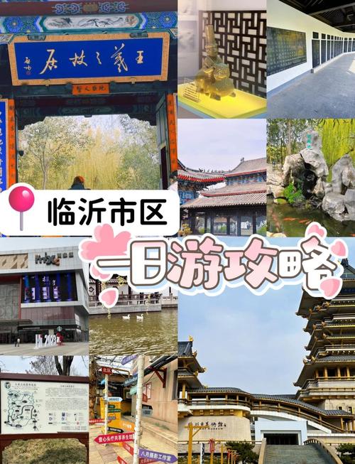 临沂前十旅游景点