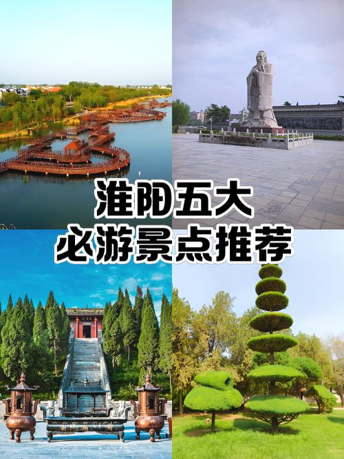 淮阳东关旅游景点介绍