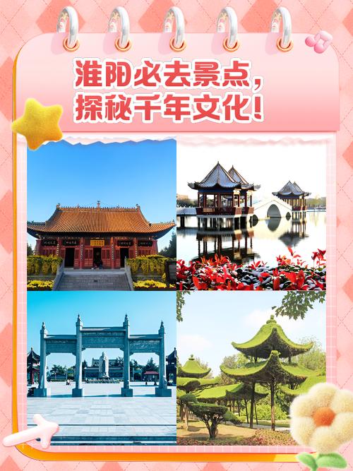 淮阳旅游景点