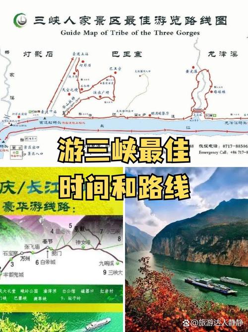 三峡沿线旅游攻略