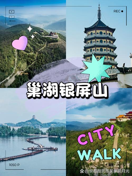 巢湖市景点