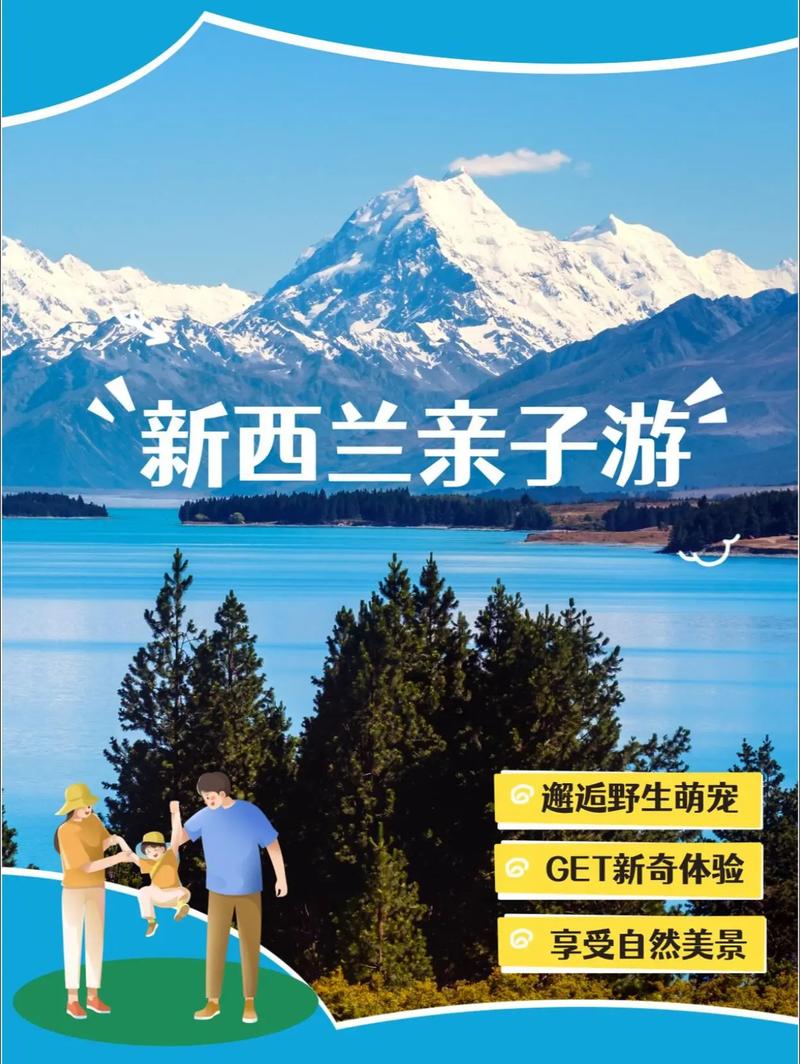 去新西兰旅游大概需要多少预算