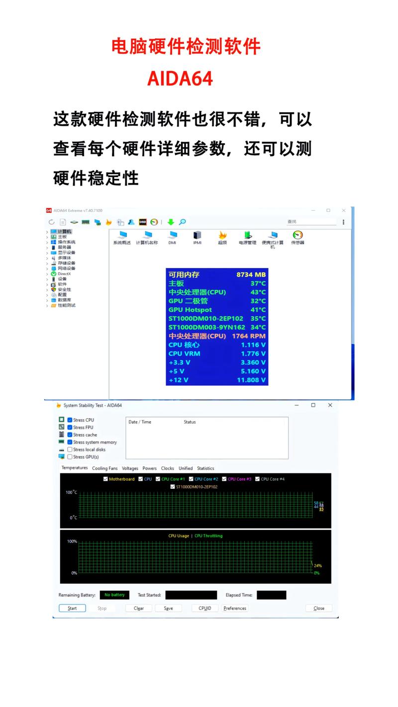pcie性能测试软件