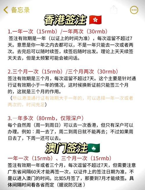 大陆人去香港旅游需要什么条件和手续