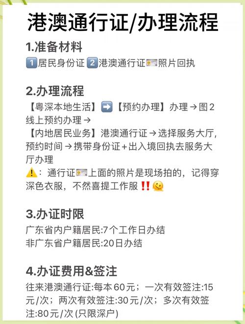 大陆人去香港玩需要什么手续
